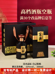 Wine Bottle Empty Glass Bottle Sealed One-Catty-Package Wedding Banquet Red Bottle Gift High-End White Spirit Bottle Wine Box Gift Box For Home