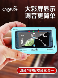 Little Angel Guzheng Tuner Special Folk Music Tuner Speaker Metronome Musical Instrument Accessories Universal
