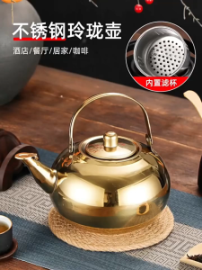 กาต้มน้ำสแตนเลส สีเงิน/สีทอง ขนาด14/16/18/20ซม.มีที่กรองในตัว สำหรับต้มน้ำร้อน ชงชา กาแฟ เครื่องดื่มสมุนไพร พร้อมส่งTH