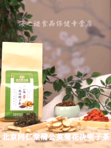 ✨[clear the liver and improve visio]✨Dandelion Chrysanthemum and Cassia Seed Tea/Fire clearing health tea/Natural Healthy Drink 蒲公英茶菊花决明子茶 Dandelion Cassia Seed Chrysanthemum Tea Clear Away Heat Reduce Fire and Remove Moisture