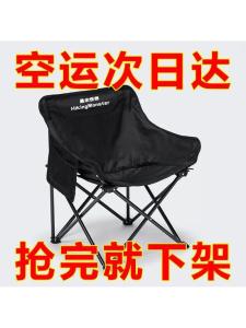 Outdoor Moon Chair Camping Picnic Folding Chair Home Nap Chair Foldable Moon Bench Copper Alloy Adjustable Handle Metal Frame