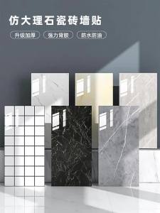 Self-Adhesive Waterproof Moisture-Proof Wallpaper for Kitchen and Bathroom
