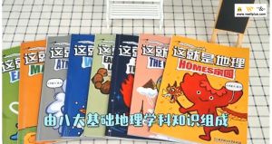 全套8册这就是地理 Children Science books 儿童书