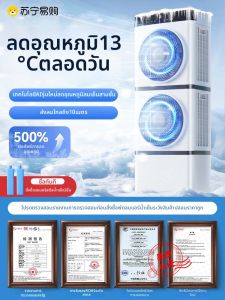 พัดลมแอร์เคลื่อนที่แบบมินิสปลิต แบบเติมน้ำเพื่อความเย็น ระดับอุตสาหกรรม ใช้ในบ้าน ไม่มีฟังก์ชันอัจฉริยะ รับประกันนาน