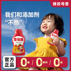 Low Sodium Fresh Tomato Sauce Nozzle Free Bottle Home Use Special Sauce Flavoring Agent Fat Sugar Flavoring Agent