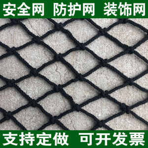 Black Nylon Safety Net Childrens Staircase Protection Net Clothes Hanging Net Decorative Net Fence Anti-Fall Guardrail Net