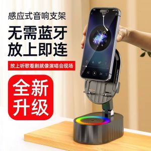 Mobile Phone Holder Multi-Function Wireless Induction Speaker Power Bank Listening to Songs and Watching Plays Five-in-One Electronic Device with Ambience Light