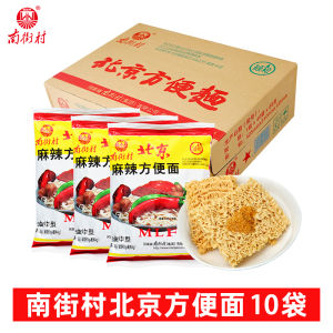 Beijing Flavor Instant Noodles from Nanjie Village Pack of 5 Bags Crispy Dry Noodles Quick Meal Chinese Snack from Henan Province