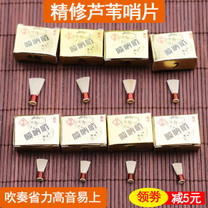 Jinbailing Reed Suona Horn Reed Boutique 10 Whistle Mouth Musical Instrument Accessories Repaired Whistle