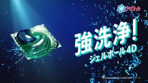 P&G Japan Bold & Ariel 4D Laundry Detergent Gel Capsule Pod Antibacterial Fragrance Fabric Clothing Color Protection