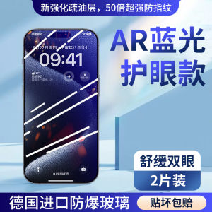 Applicable to Apple 15promax Tempered Film New Arrival Iphone13/14 Mobile Phone Film 12pro Full Screen Cover 11 HD Xs Anti-Blue Ray XR Privacy 7/8P Dustproof plus Explosion-Proof Por