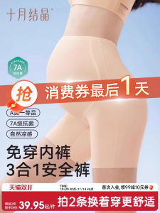 Maternity Safety Pants Womens Breathable Base Layer Anti-Light Invisible No-Trace Bottoming Pants Three-In-One Design