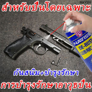 ด้วย 3 คุณสมบัติ ในหนึ่งขวด 450ML แนะนำโดยผู้เชี่ยวชาญด้านอาวุธปืนของเยอรมัน น้ำมันปืน รักษาปืนไม่ให้เป็นสนิ นำยาล้างปืน ปกป้องและลดการเกิดสนิม Gun Oil ล้างคราบตะกั่ว+คราบเขม่าดินปืน น้ำมันชโลมปืน ไม่ต้องใช้แปรง น้ำมันล้างปืน ปกป้องรักษา ที่ล้างปืน