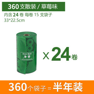 Green Sheep Pet Doggie Bag Pooper Scooper Thickened Poop Picking Bags Poop Cleaning Artifact Cat Catties