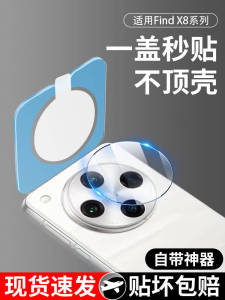 Oppo Find X8 pro Ultra Camera Lens Film Full Screen Mobile Phone Back Camera Protection Tempered Glass Easy to Apply Clear HD