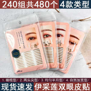 Natural Looking Double Eyelid Tape Lace Pattern Invisible No Trace Moon Shape Beauty Eye Patch Women Special De-Puffing