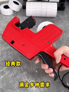 เครื่องติดป้ายราคา   ปืนยิงราคา เครื่องยิงราคา  สติกเกอร์ติดราคา เครื่องตีราคา  เครื่องยิงสติ๊กเกอร์ราคา ปืนยิงป้ายราคา   PriceLabeller