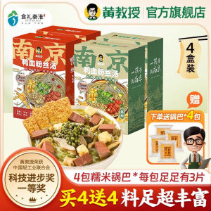 Professor Wong Authentic Jiange Duck Blood Vermicelli Soup Original Flavor Snack Lazy Night Treat Specialty 230g Packaged