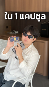 [2 กล่อง] MO CHA (โมชา) วิตามินอาหารเสริม บำรุงเพศชาย เสริมความมั่นใจ ฟิต อึด พร้อมทุกโมเมนต์ (4 แคปซูล)