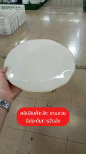 จานเซรามิก 10.5 นิ้ว จานแบน ผิวเรียบ จานกระเบื้องราคาถูก ทำจากเซรามิกเนื้อดี เข้าไมโครเวฟได้