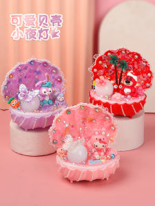 Cute Cartoon Animal Shell DIY Night Light Childrens Handcraft Material Kit Princess Desktop Lamp Creative Sticky Craft Toy