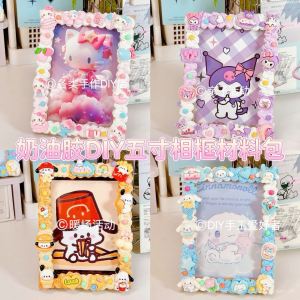 5-Inch Photo Frame Frame Cream Glue Kids Homemade DIY Material Package Handmade Album Cartoon Cute Matching