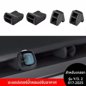 2PCS Air Freshener อะแดปเตอร์สําหรับ 2017-2025 Tesla รุ่น Y Juniper & รุ่น 3 & 3 Highland Air Vent (ไม่รวม Air Freshener)