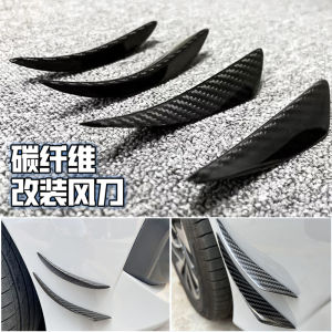 Carbon Fiber Car Aerodynamic Wind Knife Suitable for BMW Mercedes Audi Little Horse P7 Tesla Model 3Y Automobile Modification