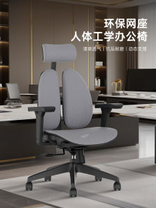 Ergonomic Office Chair Modern Simple Style Computer Chair Home Use Swivel Chair Dormitory Student Study Chair Back Support Chair