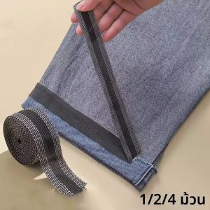 สติ๊กเกอร์ติดขอบกางเกง DIY 1-4 ม้วน แบบติดเอง ไม่ต้องเย็บ รีด ตัดแต่งขอบกางเกง ยืดหดได้ 2 เมตร อุปกรณ์เย็บผ้า