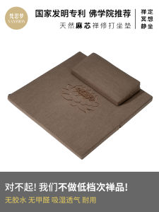 Modern Simplicity Meditation Zafu Cushion Zen Study Pad Buddhist College Home Use Meditation Double Lotus Sitting Pad