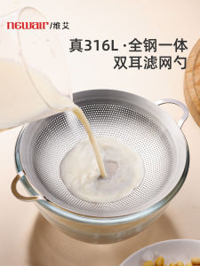 Rây lọc đa năng bằng thép không gỉ hai tay cầm