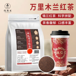 Ceylon Black Tea Handmade Mixture Bottom Lemon Tea Fresh Milk Tea Drink Ingredients Si Lisi Lan Series Woodland Ceylon Tea