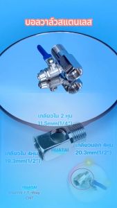 4 หุน วาล์ว เครื่องกรองน้ำสามทาง T-way ท่อน้ำ 3 หุน