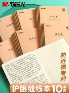 Morning Light Anti-Nearsightedness Workbooks Uniform 16K Leather Subject Books English Chinese Textbooks Eye Protection