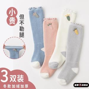Thickened Pure Cotton Fleece Lined Long Tube Socks for Baby Boys And Girls Newborn Warm Winter Knee High Infant Socks