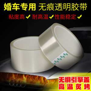 Transparent Traceless Wedding Car Flower Car Sticker Anti-drop Removable No-residue Adhesive Tape for Wedding Decoration