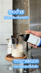กาแฟสกัดเย็น CONCENTRATE : NUTTY & CHOCOLATE | POUR OVER LAB