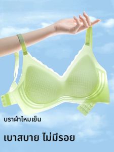 MiiOW | เสื้อชั้นในแบบไร้ตะเข็บสำหรับผู้หญิง MiiOW Cat ฤดูร้อน 2025 ผ้าไหมน้ำแข็งบาง สายเดี่ยวบาง ป้องกันการหย่อนคล้อย 3/4 คัพ