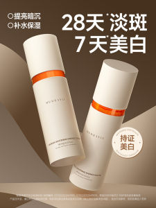 Whitening Moisturizing Water Milk Set for Men And Women with Acne Prone Dry Skin Oil Control Sensitivity Facial Skincare