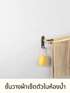 บาร์ผ้าขนหนูอลูมิเนียมสีดํา กันน้ํา กันสนิม หนัก หน้าที่ สองวิธีติดตั้ง 60ซม