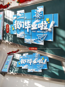 ETY | Graduation Season Decorative Banners Wall Hangings Stacking Boxes
