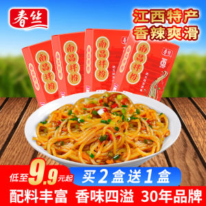 Spring Silk Classic Nanchang Mixed Rice Noodles with Seasoning Bag Jiangxi Specialty Jiangxi Rice Vermicelli Breakfast Night Snack Lazy People Convenient Fast Food