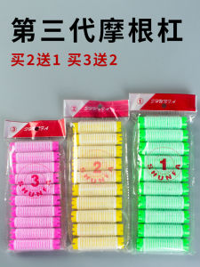 Morgan Hair Curling Iron Pad Third Generation Beauty Salon Tool for Volumizing Hair Roots Non-Electric Personal Care Device