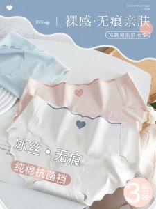 กางเกงชั้นในผ้าไหมน้ำแข็งไร้ตะเข็บสำหรับผู้หญิง ทรงบาง ระบายอากาศได้ดี กางเกงชั้นในผ้าฝ้ายบริสุทธิ์สำหรับฤดูร้อน กางเกงชั้นในเซ็กซี่