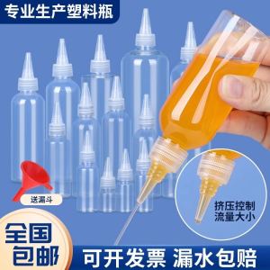 Squeezable Plastic Transparent Pointed Bottle 50ml Essential Oil Empty Bottle Dye Dropper Bottle Medicine Bottle Food Grade