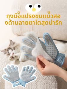 VOA | Cat Grooming Gloves for Removing Loose Fur