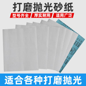 Water Resistant Sandpaper Fine