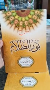 kitab NURUZ ZHOLAM syarah aqidatul awam