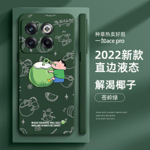 Ultra-Thin Silicone Phone Case for OnePlus Ace pro Racing Edition Mens New Model Full Cover Anti-Fall Protection Soft Shell